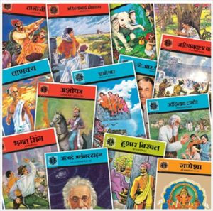 Amar Chitra Katha Marathi Titles